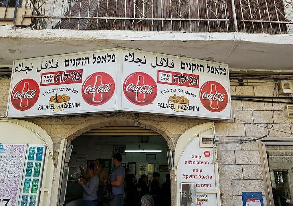 Falafel plate at HaZkenim